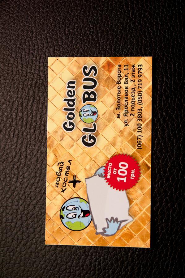 קייב Golden Globus Hostel מראה חיצוני תמונה